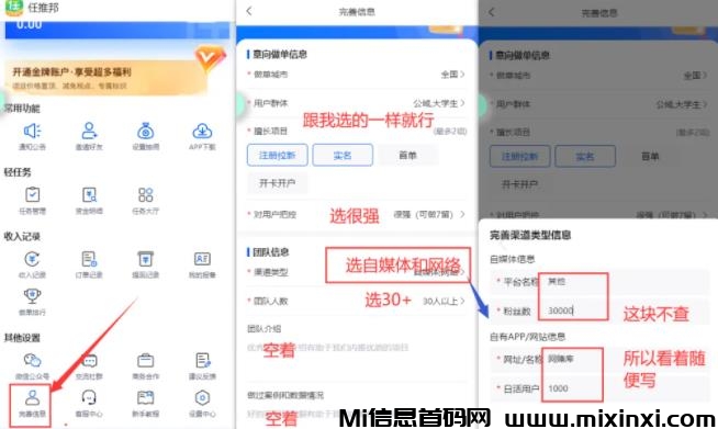 京东外卖拉新，2025翻身项目，拉新奖励