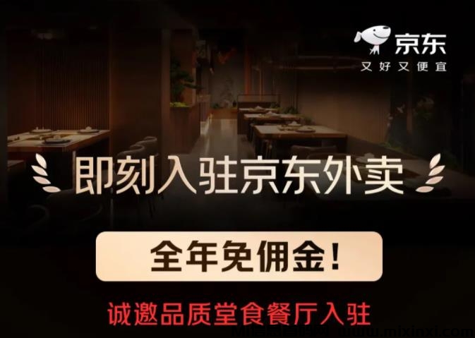 京东外卖拉新，2025翻身项目，拉新奖励