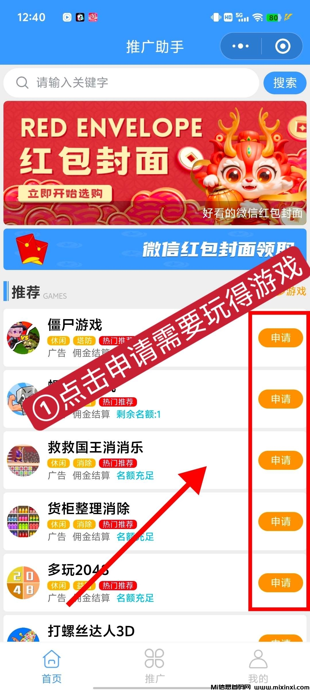 松仁游戏赚米，每天零撸，不养机收溢高