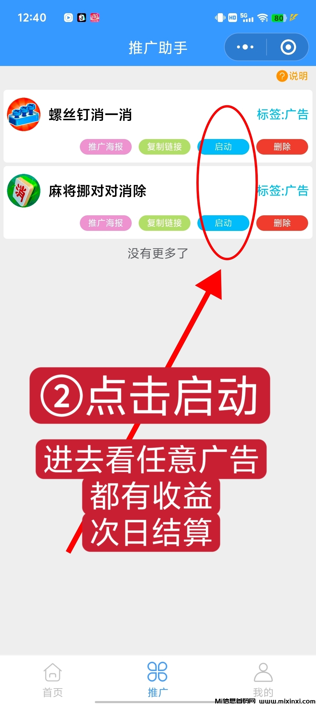 松仁游戏赚米，每天零撸，不养机收溢高