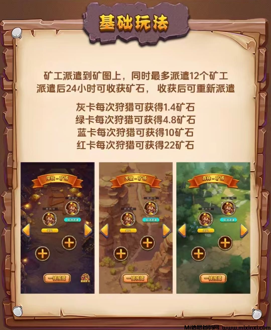 矿工来了，最强零撸，推广收益