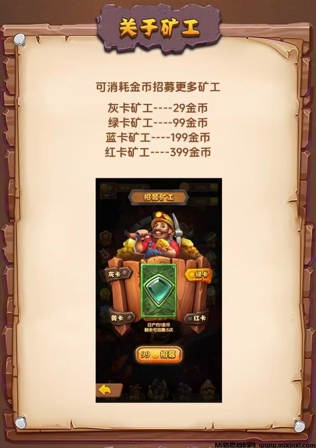 矿工来了，最强零撸，推广收益