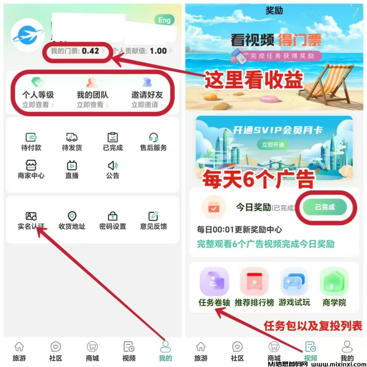 蚁丛国际零撸卷轴，注册赠积分任务包