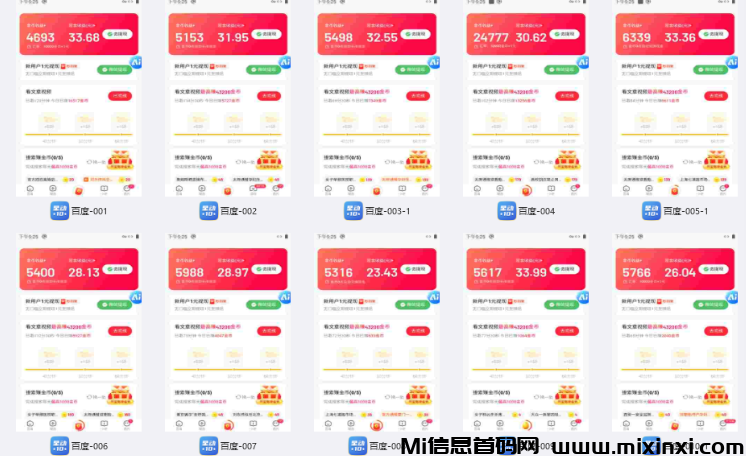 百度云机2.0最新玩法，可无限矩阵，小白也可轻松上手