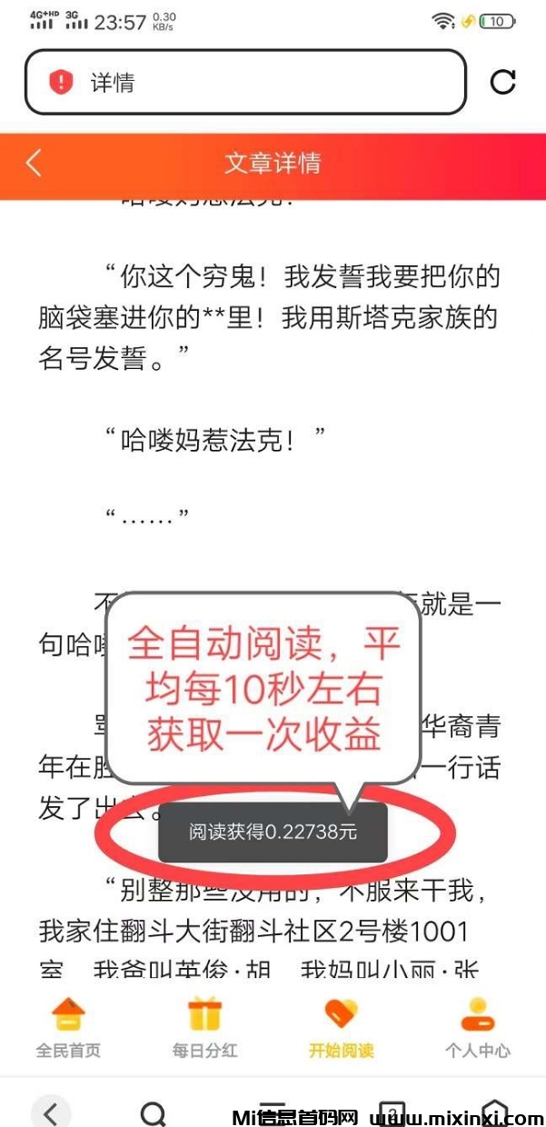 悦读赏金是什么？全新自动化阅读挂机搬砖副业