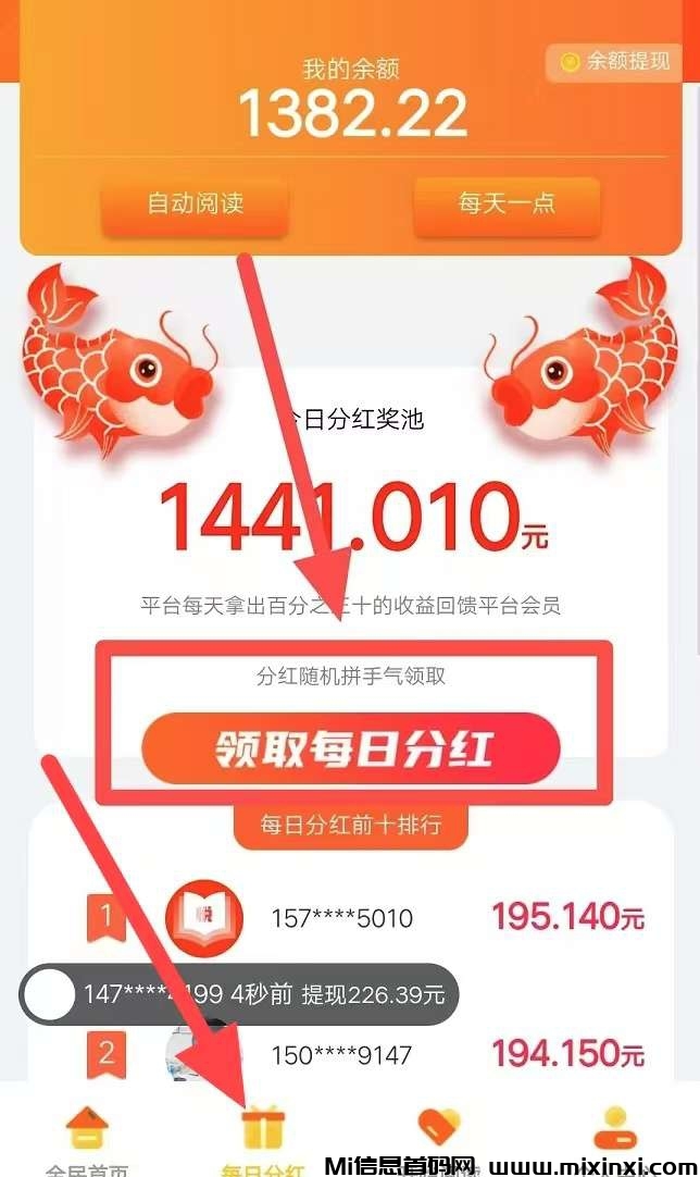 悦读赏金是什么？全新自动化阅读挂机搬砖副业