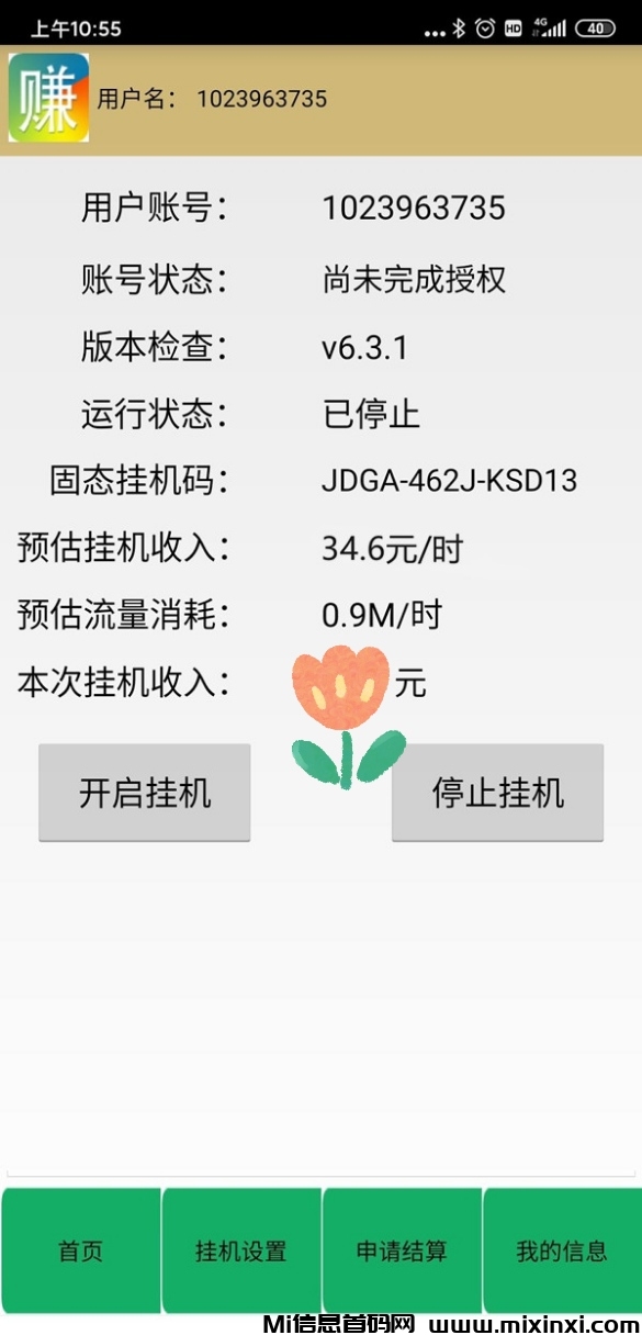 悦读赏金是什么？全新自动化阅读挂机搬砖副业