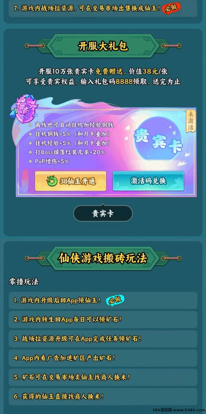 斩妖诀即将上线！零门槛仙侠搬砖，收溢稳拿，速来抢占！