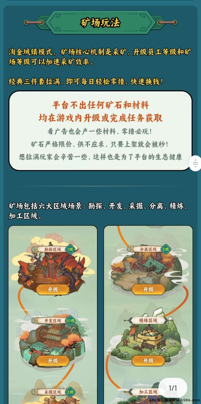 斩妖诀即将上线！零门槛仙侠搬砖，收溢稳拿，速来抢占！