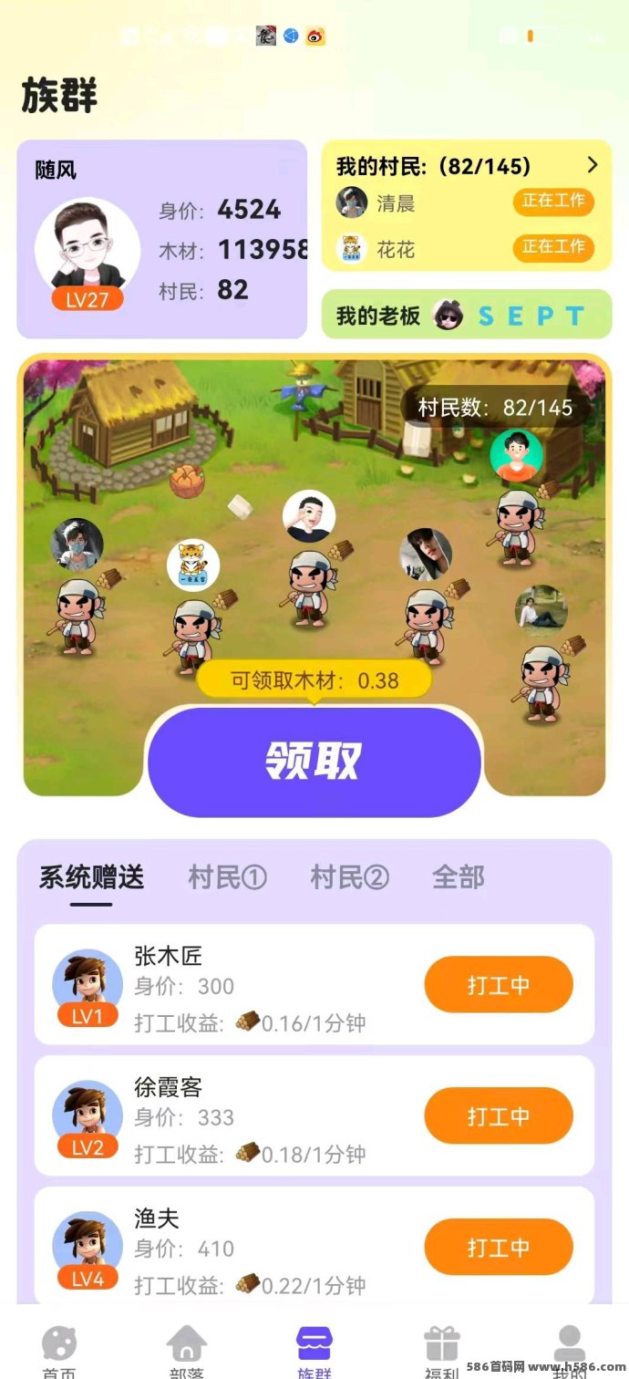 砍财进宝副业新风口！每日砍树看广告，轻松赚米！