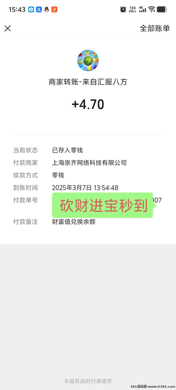 砍财进宝副业新风口！每日砍树看广告，轻松赚米！