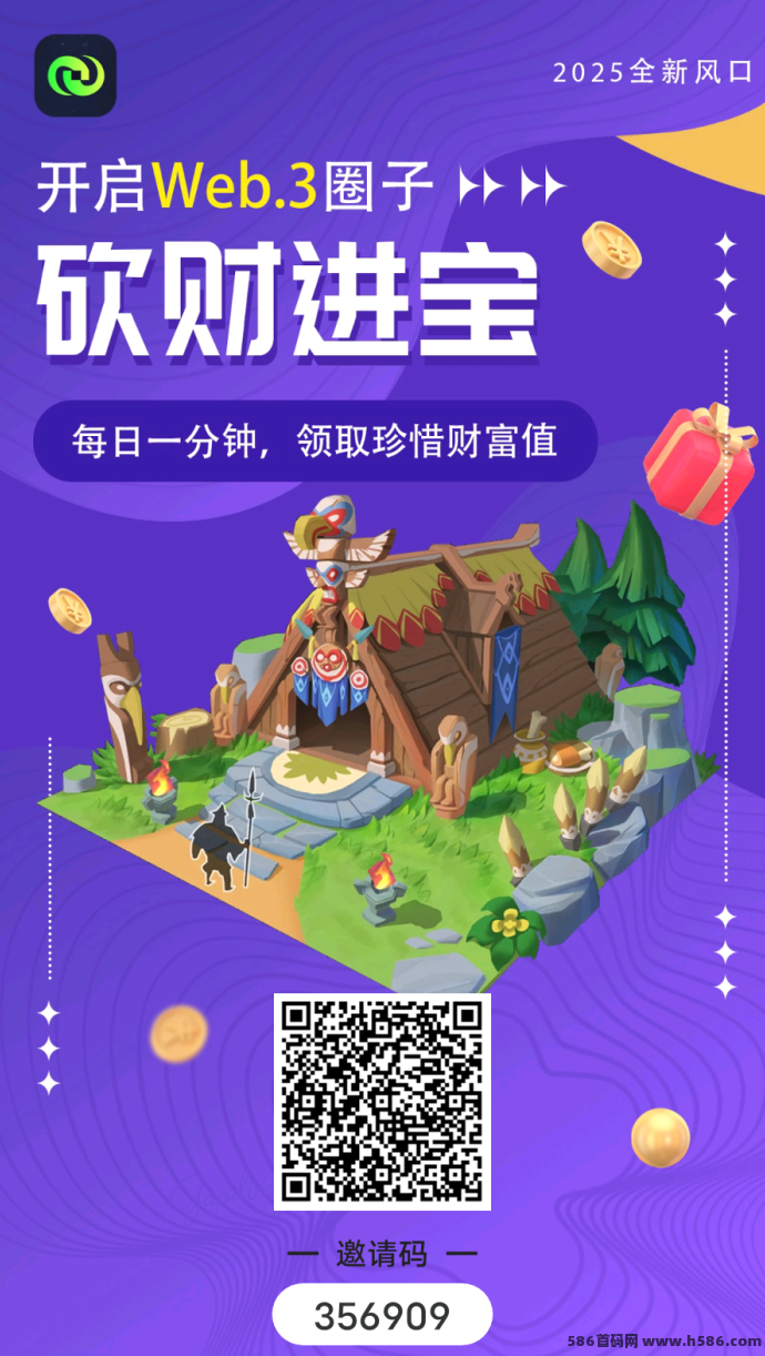 砍财进宝副业新风口！每日砍树看广告，轻松赚米！
