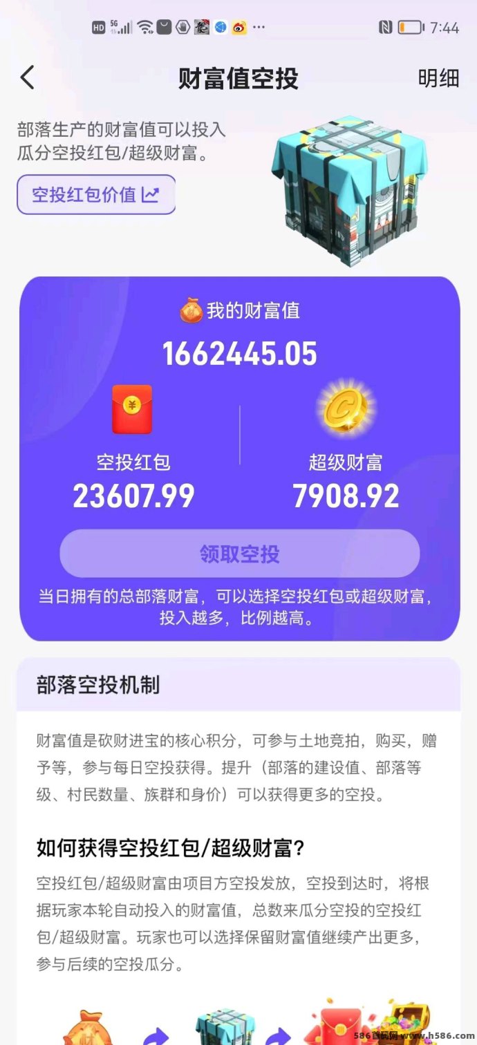 砍财进宝副业新风口！每日砍树看广告，轻松赚米！