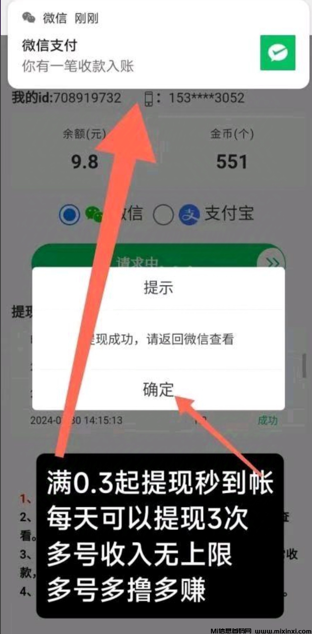 首码零撸猫猫阅读，秒到帐！