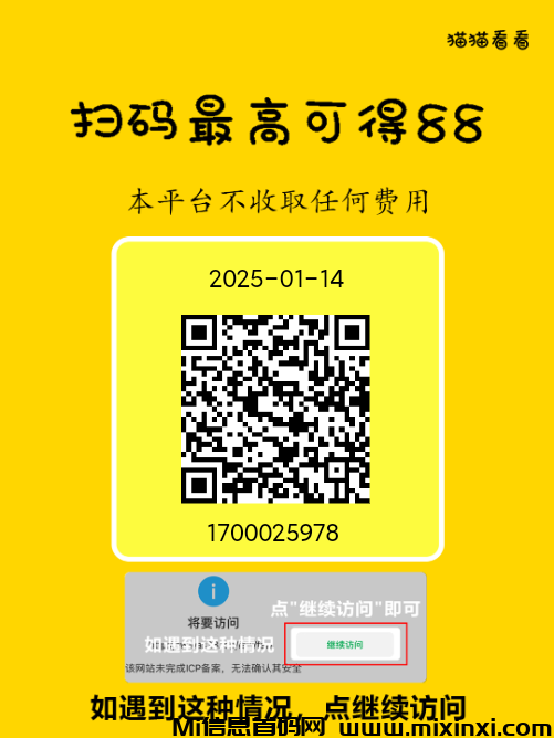 首码零撸猫猫阅读，秒到帐！