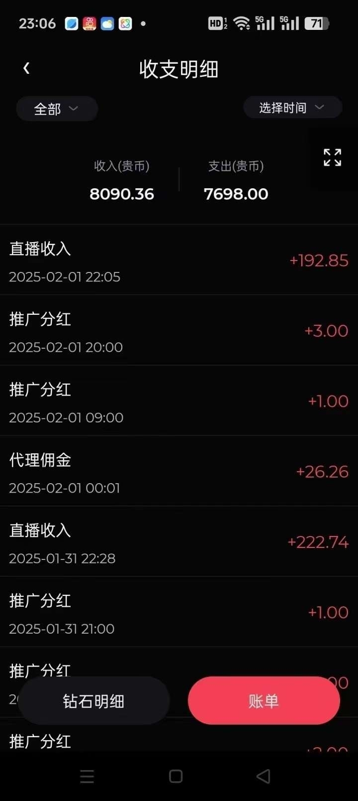 首码贵圈要火了，发视频，推广轻松赚打赏！