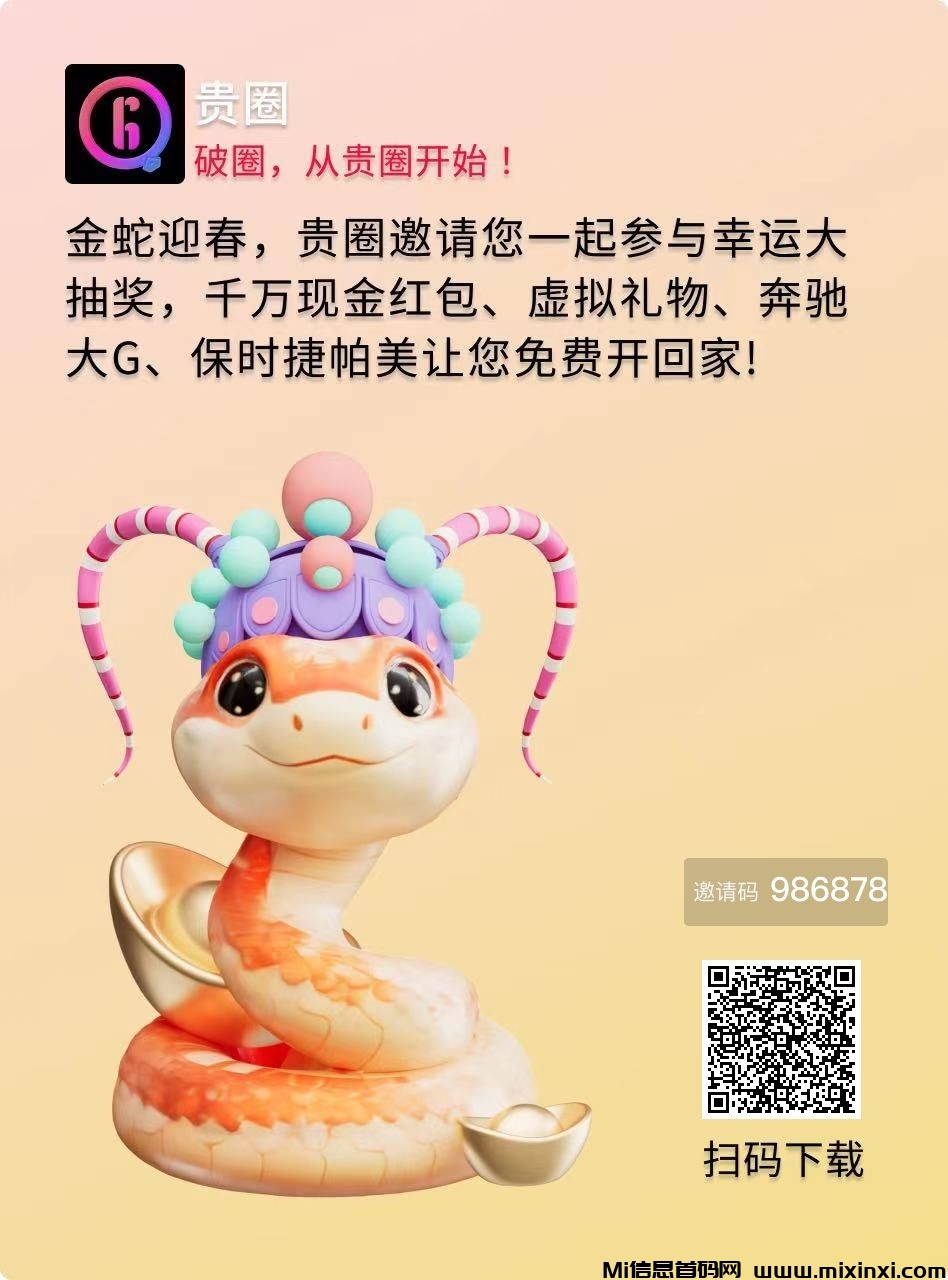 首码贵圈要火了，发视频，推广轻松赚打赏！