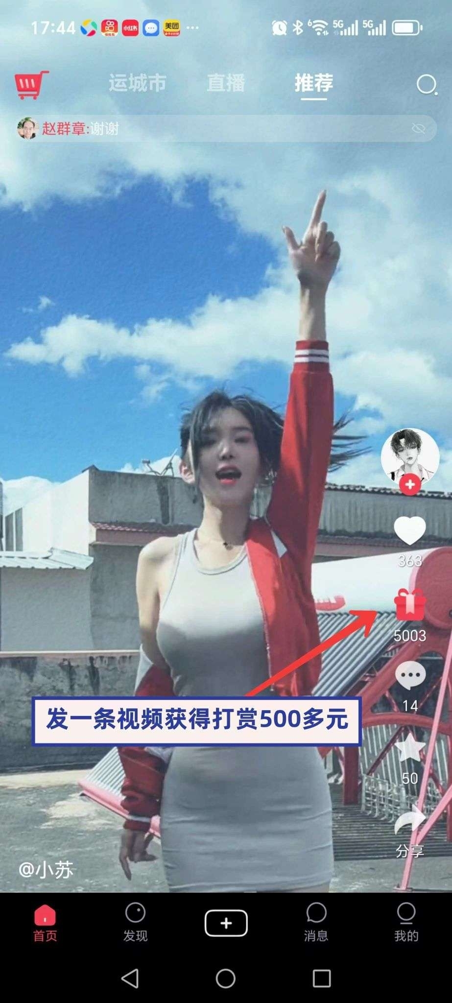 首码贵圈要火了，发视频，推广轻松赚打赏！