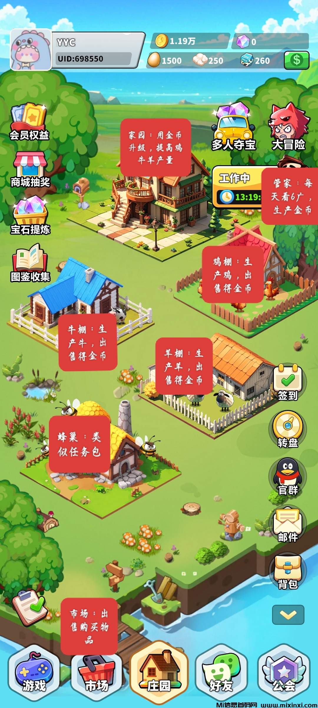 奇境庄园，首码项目，每日收益，版本更新，旧码已过，新码已出，速度上车