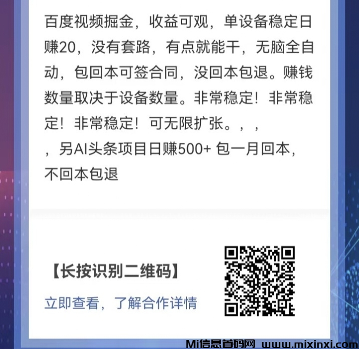 百度视频掘金，全自动无需手动操作，收益可观