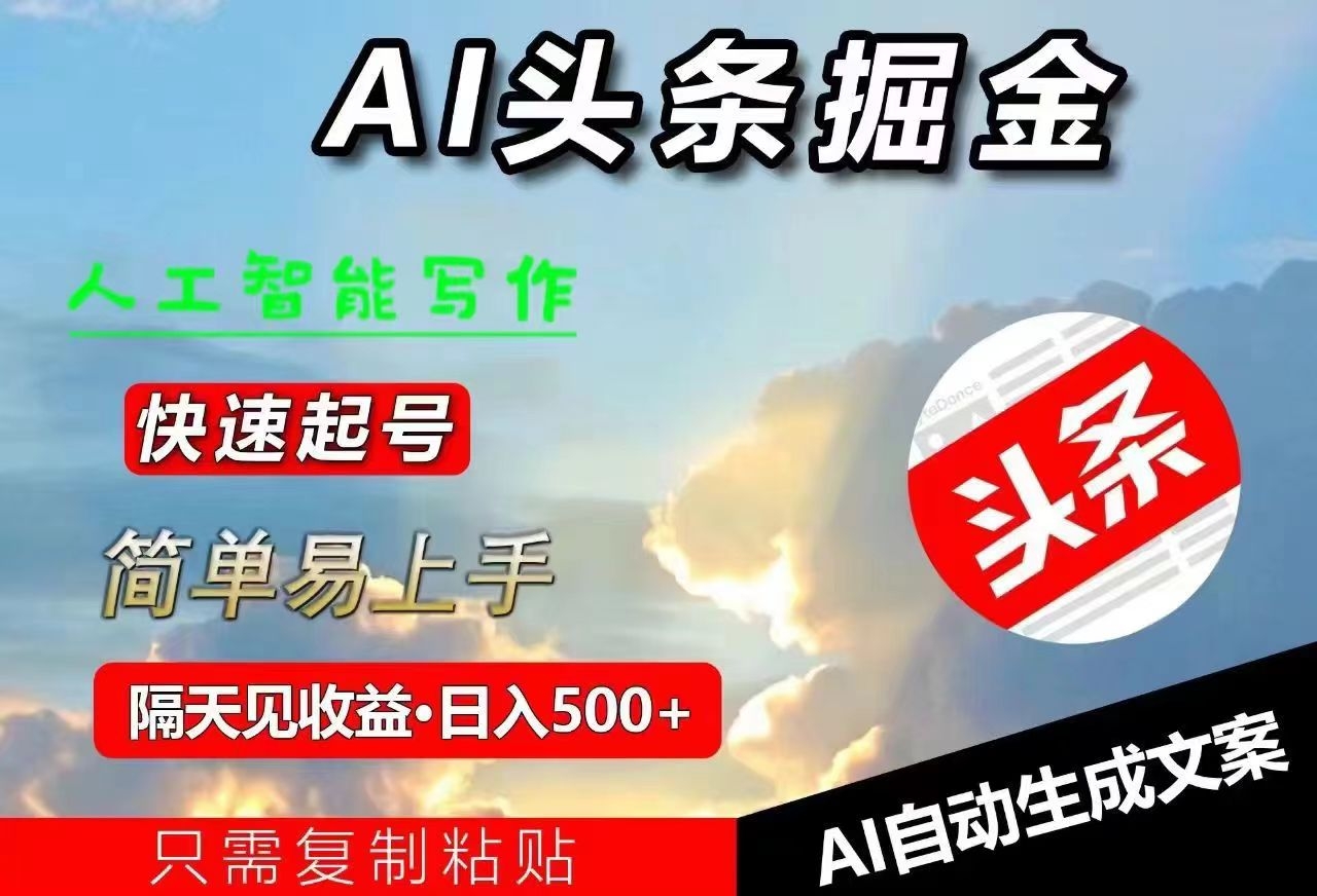 百度视频掘金，全自动无需手动操作，收益可观