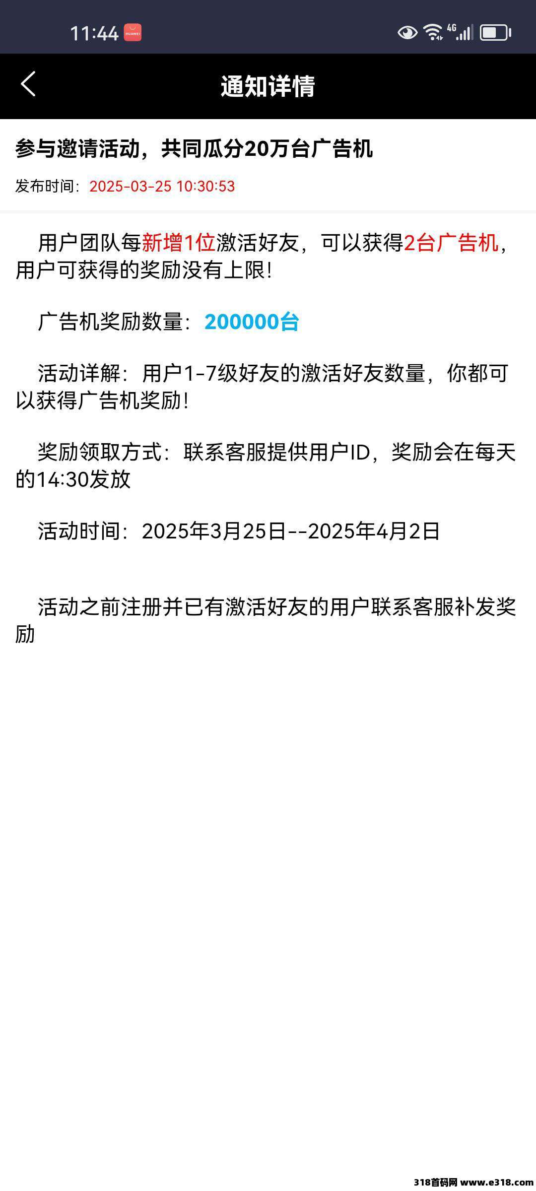 《潮点联盟》每天挂机完成任务保底收益，免费挂机赚钱！
