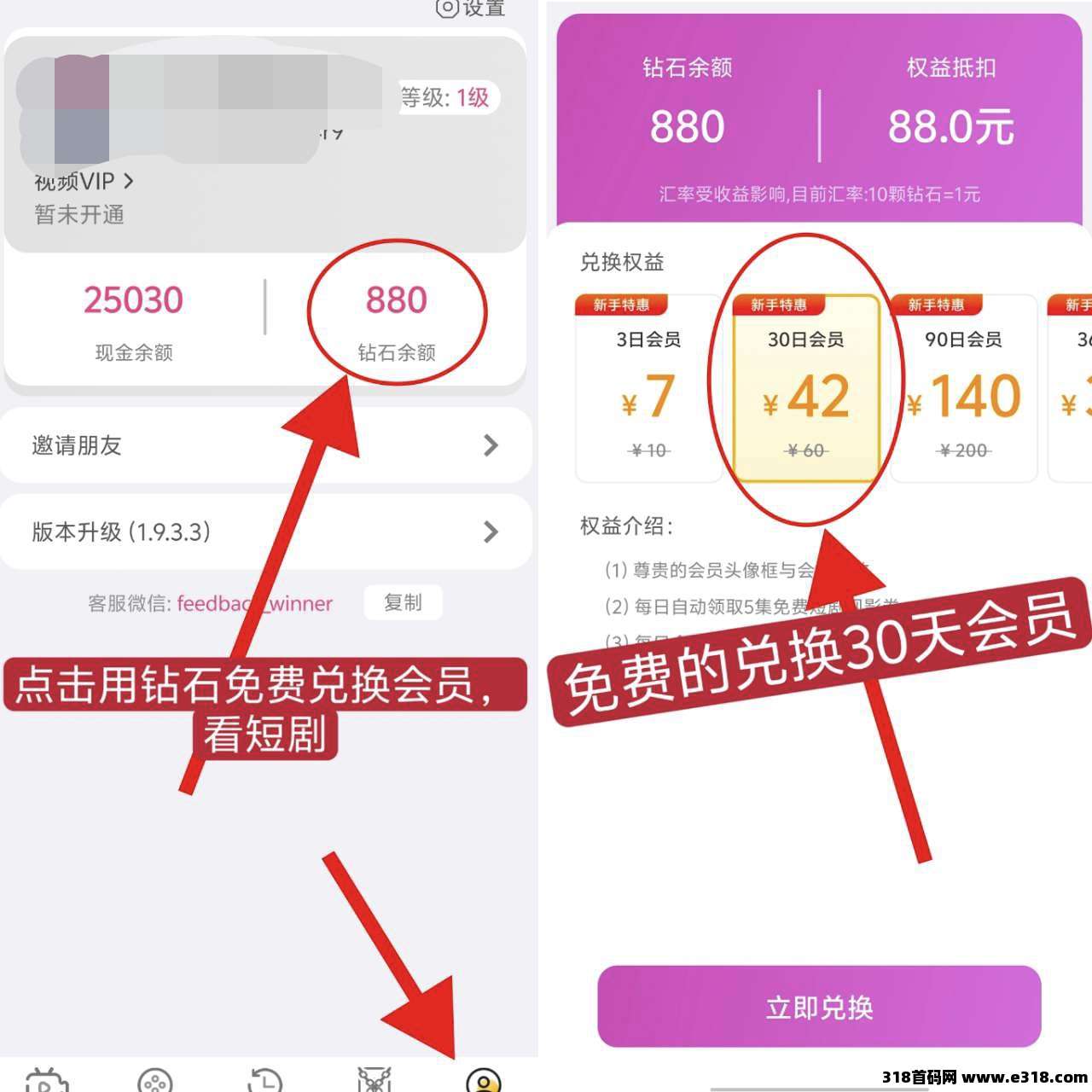 【快乐小剧】零撸保底收益高，广告赚，模式新颖