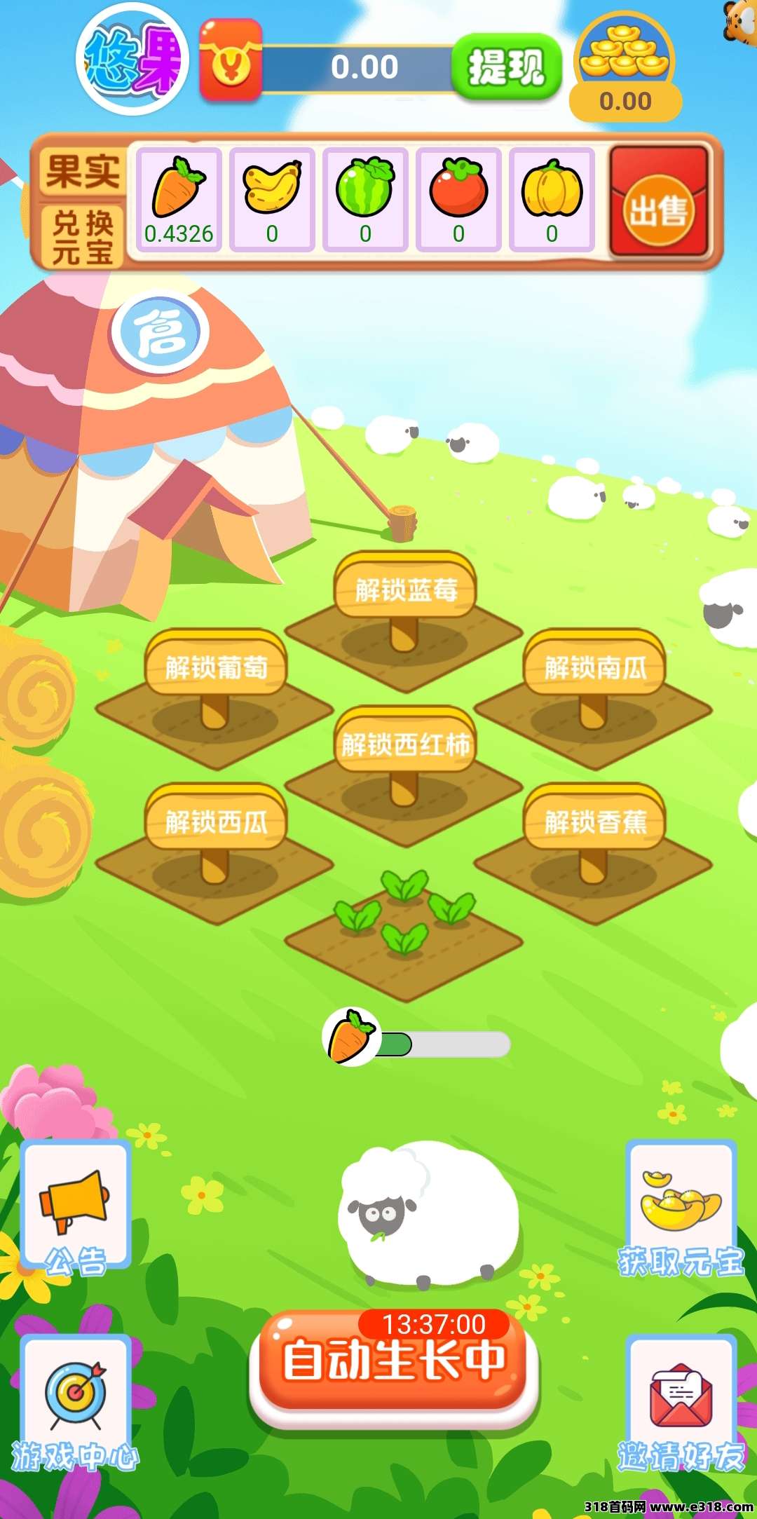 悠悠果园，内测首码，没有广告，保底收益，模式新颖