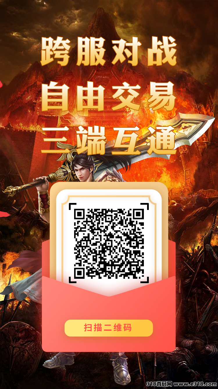 神途元宇宙这款游戏稳定运营2年多了，跨服对战，体会万人攻城的&#28608;&#24773;，自由交易