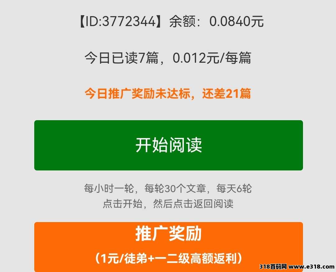 新出鱼儿阅读轻松上手，每天都可提现