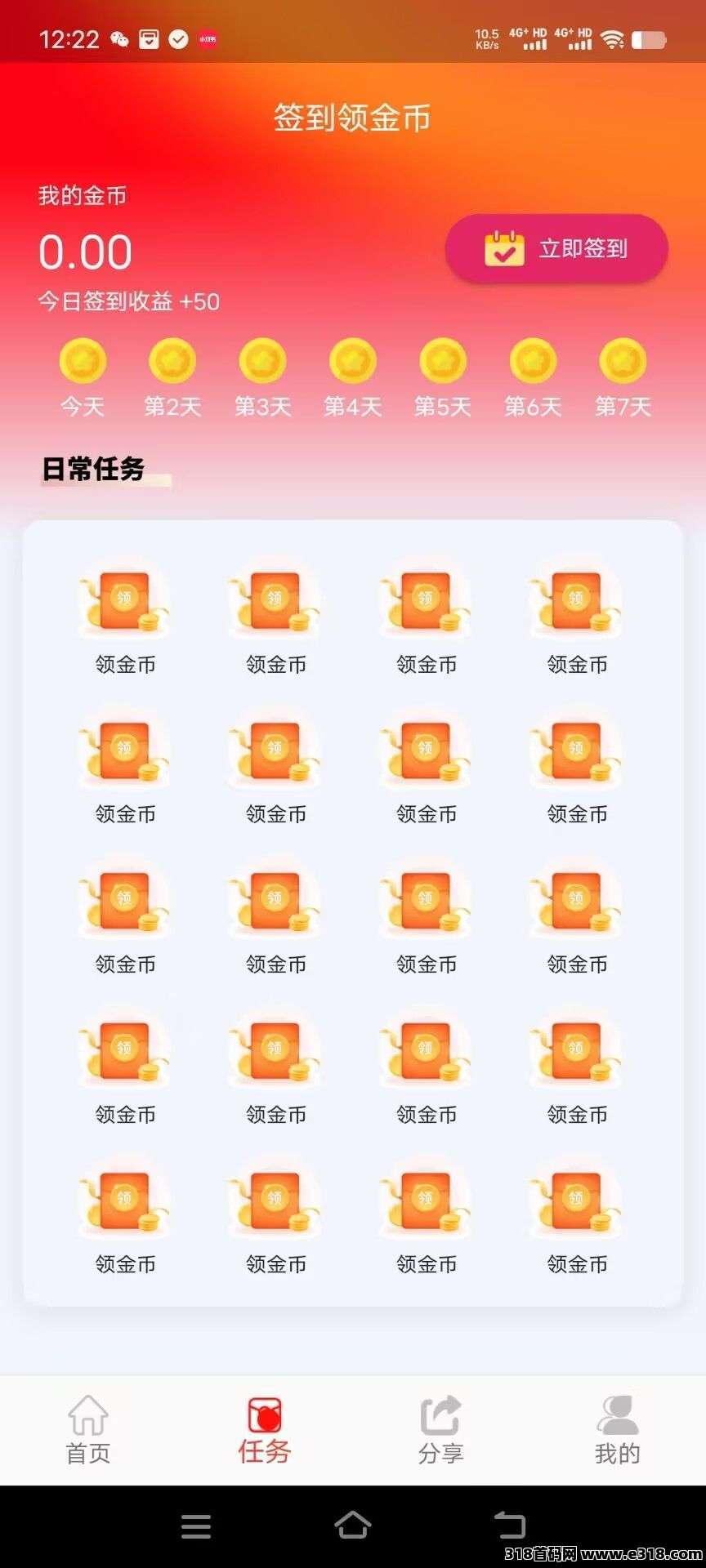 首码优享咨询，零撸广告赚，每天保底收益，不养机收益高