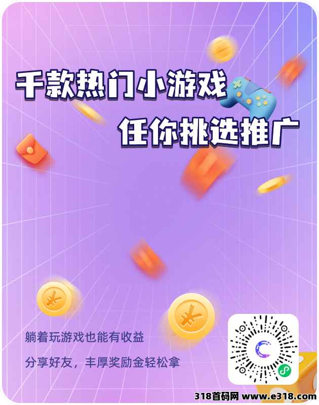 首码游辰看广告不养机