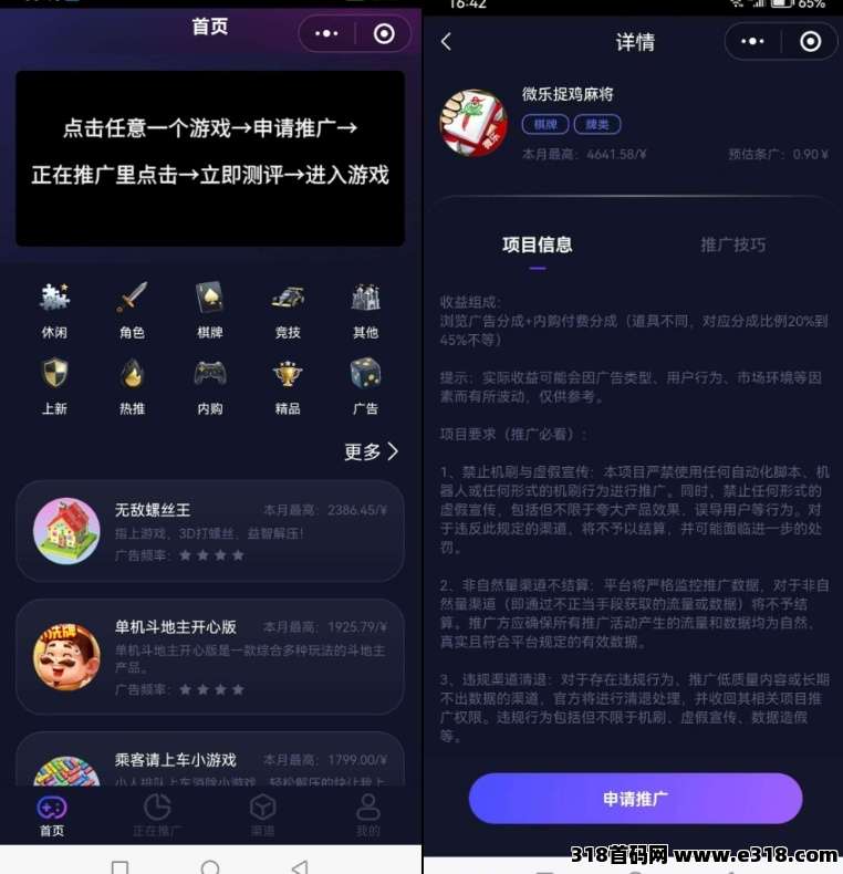 首码游辰看广告不养机