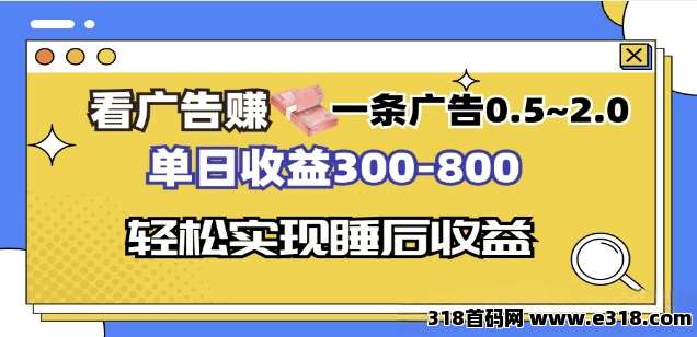 首码游辰看广告不养机