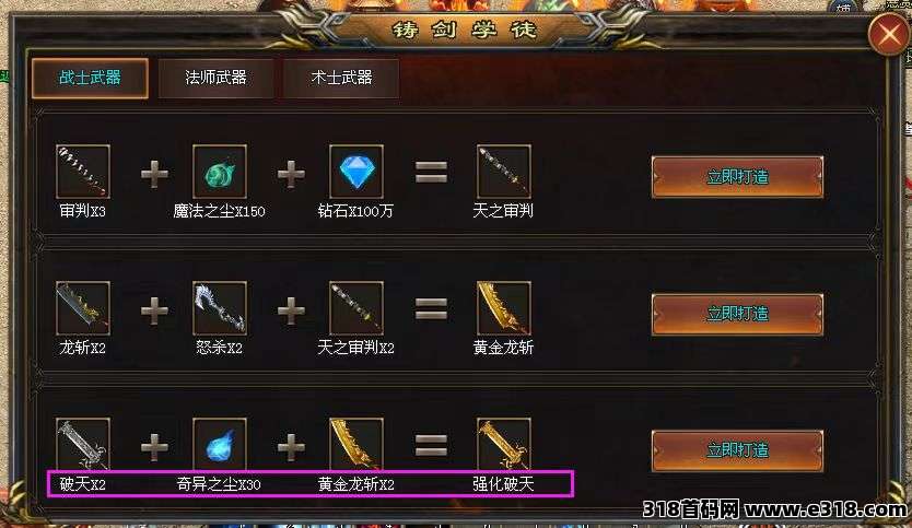 神途永恒，支持跨服对战、装备材料自由交易、三端互通，稳定运营2年多了！