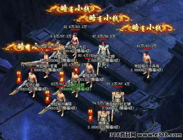 神途永恒，支持跨服对战、装备材料自由交易、三端互通，稳定运营2年多了！