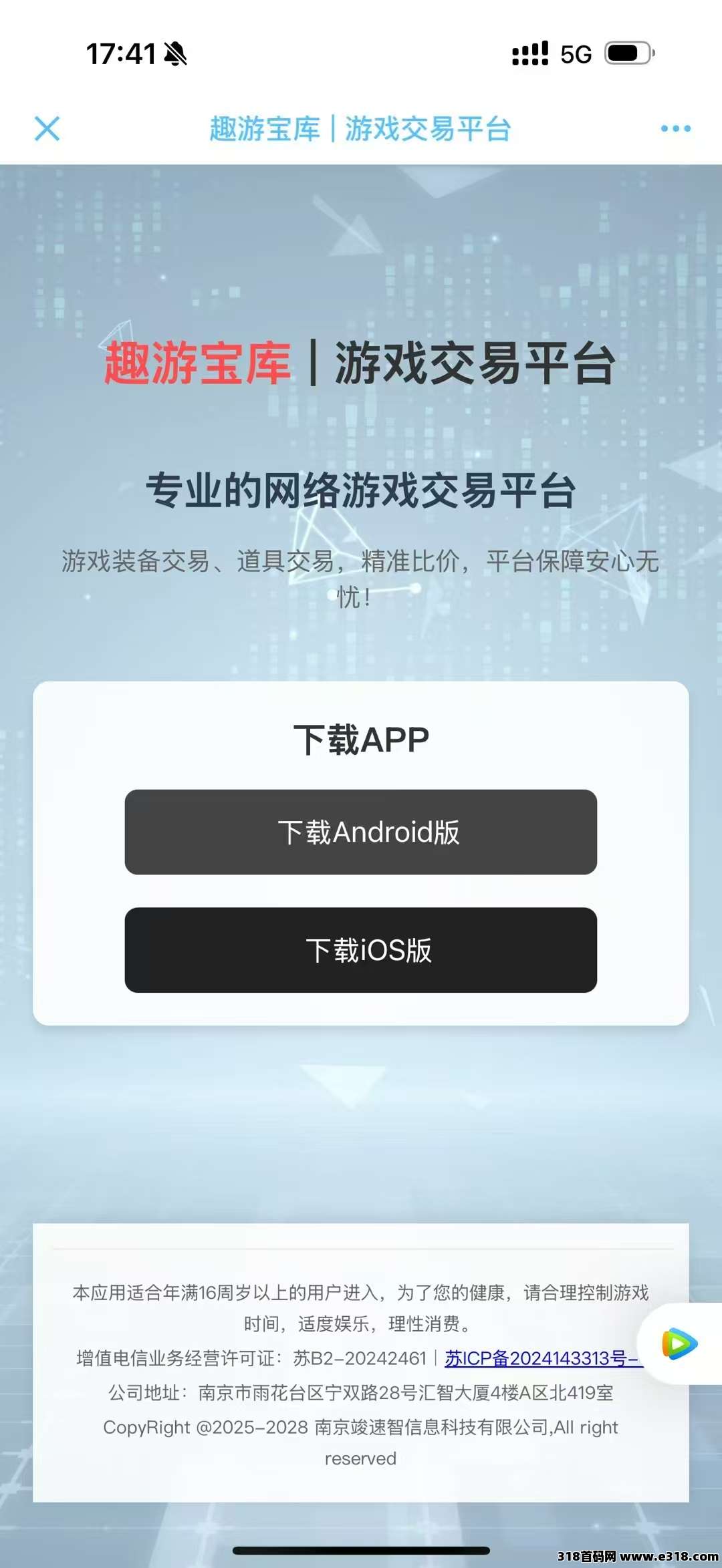 神途永恒，支持跨服对战、装备材料自由交易、三端互通，稳定运营2年多了！