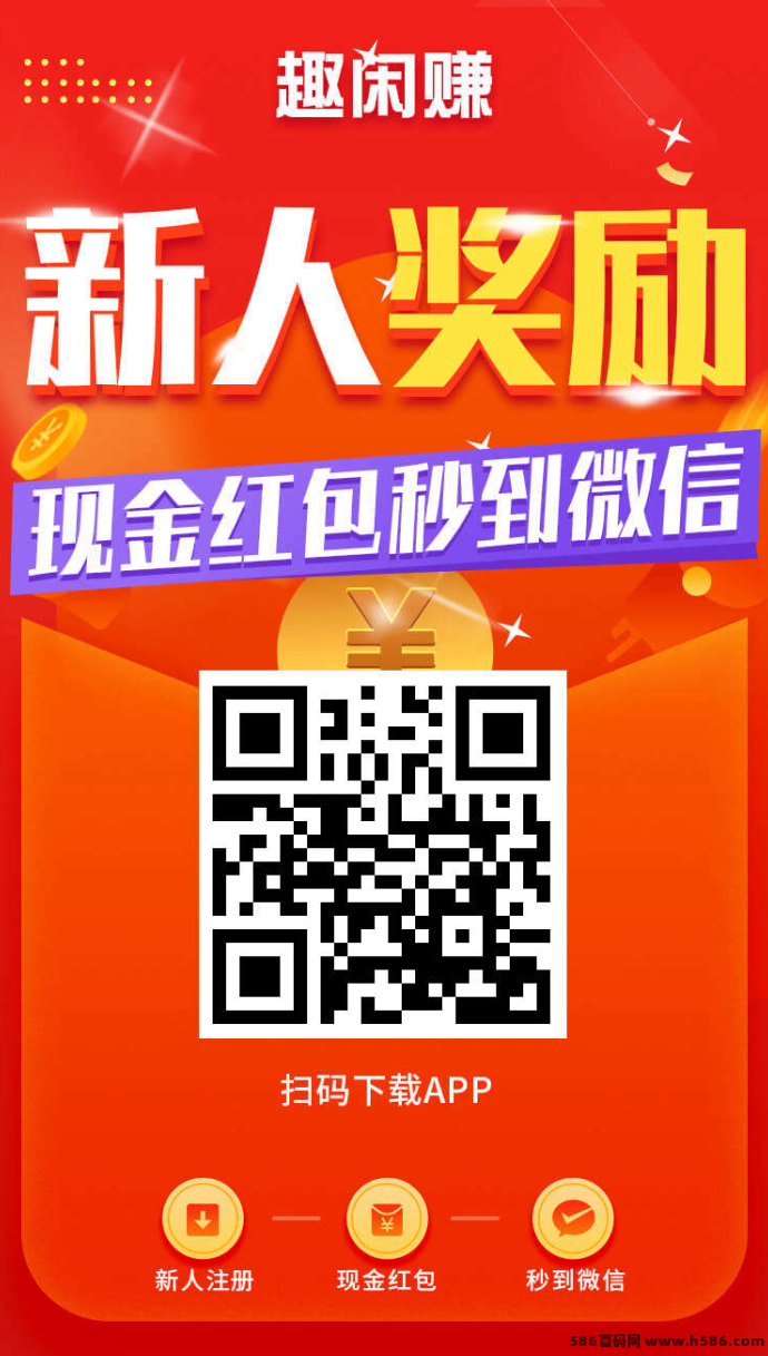 来趣闲赚领福利了！免费外卖技巧与其他福利大放送！