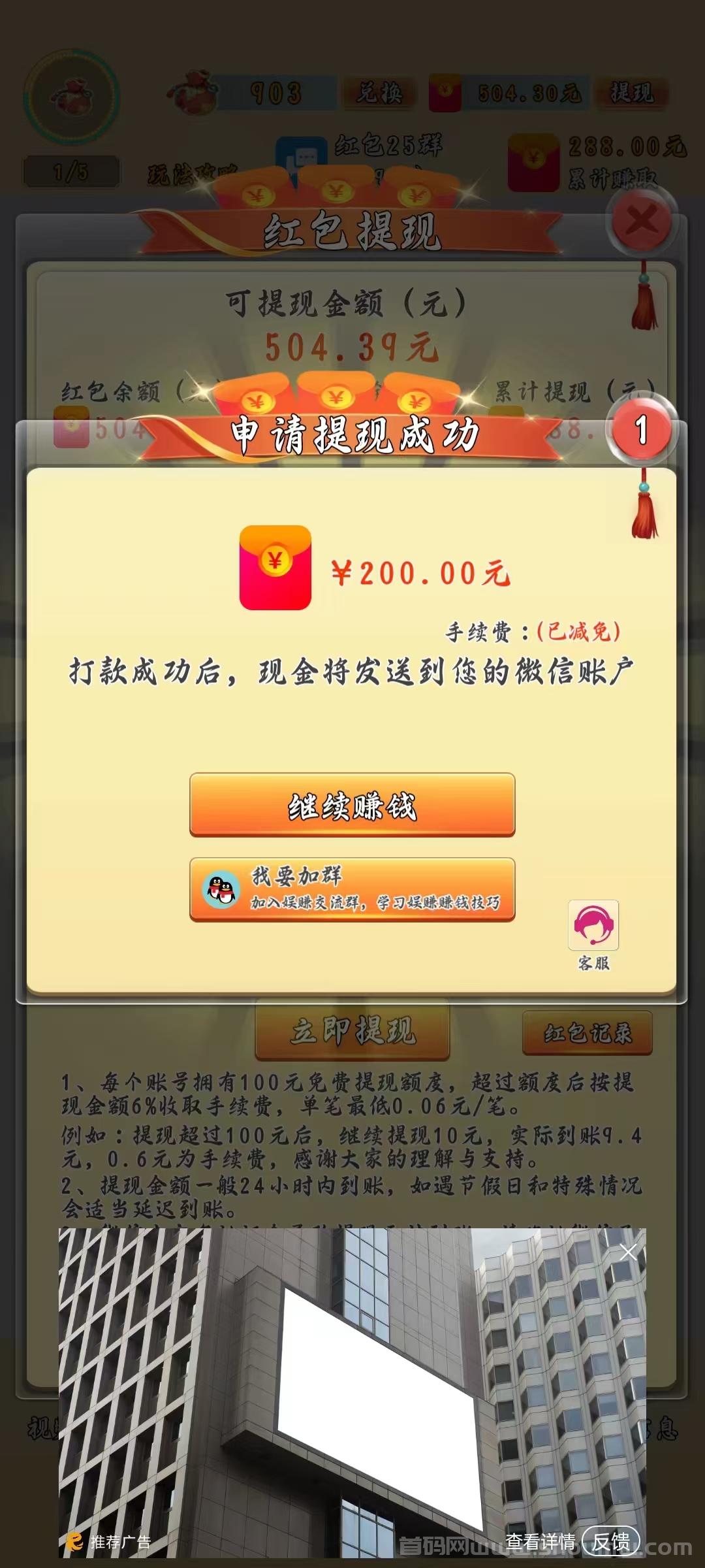 奇趣赚_刚刚上线的8毛广告平台