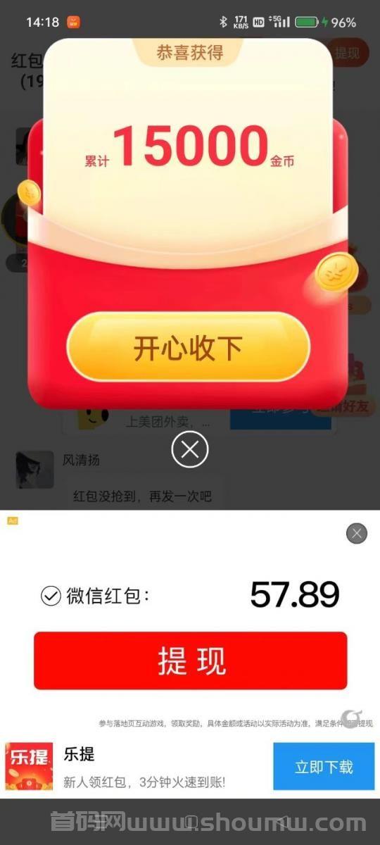 奇趣赚_刚刚上线的8毛广告平台