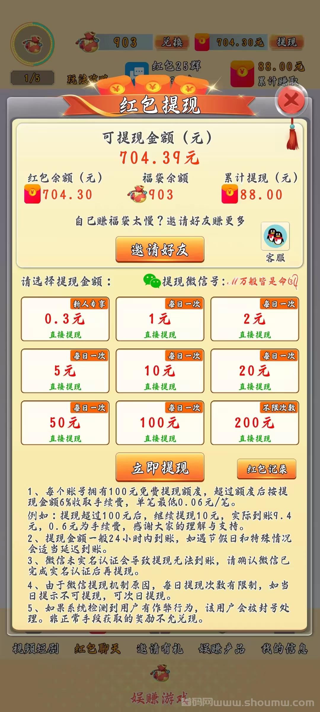 奇趣赚_刚刚上线的8毛广告平台
