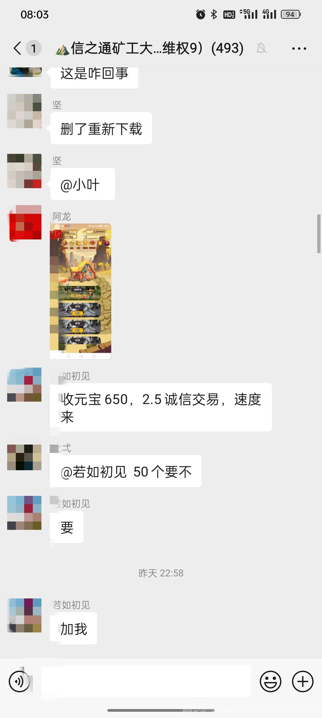 【矿工大亨】高扶持无限招下级
