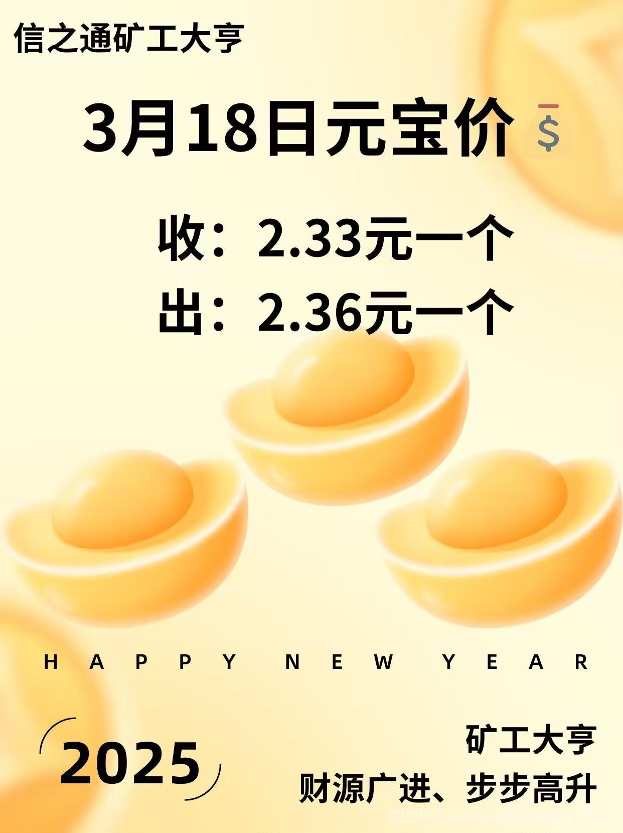 【矿工大亨】高扶持无限招下级