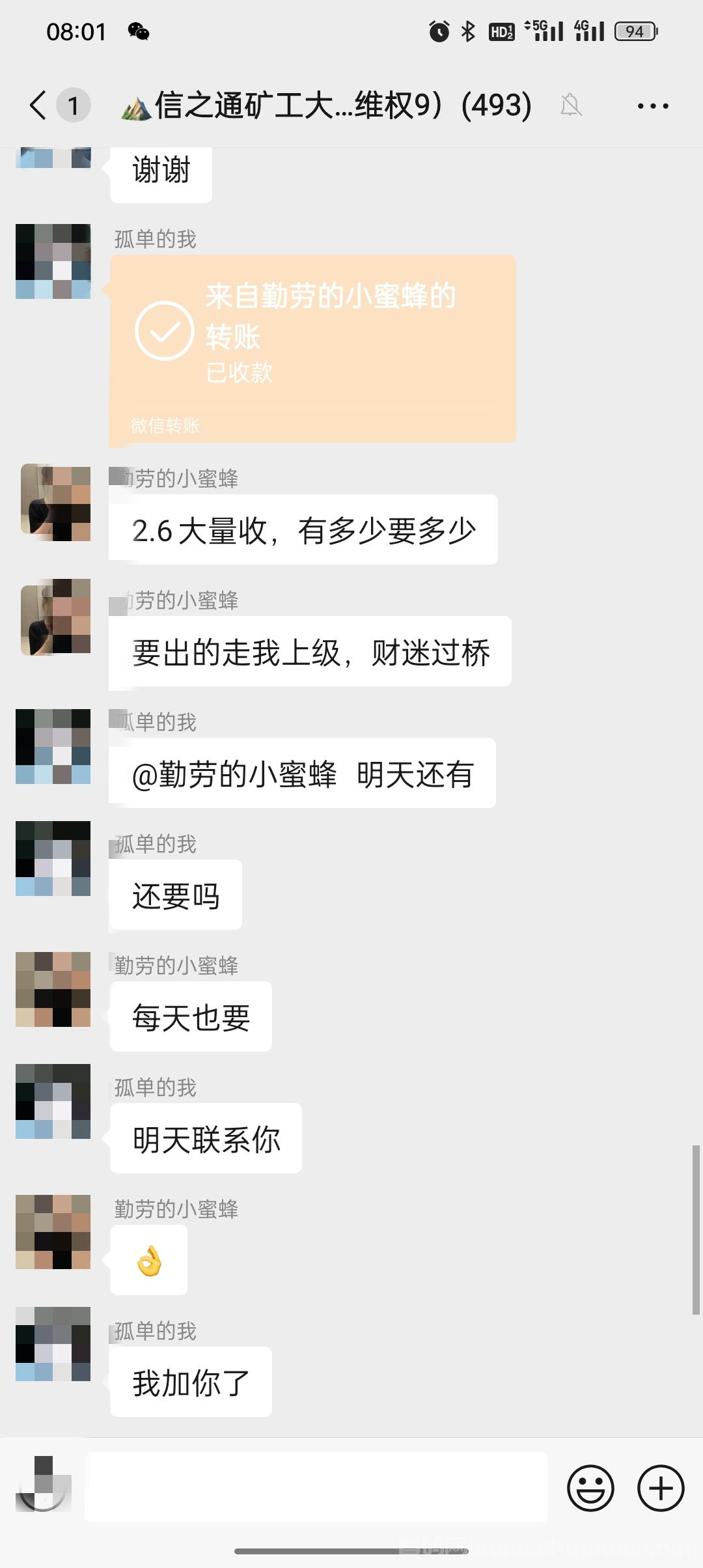 【矿工大亨】高扶持无限招下级