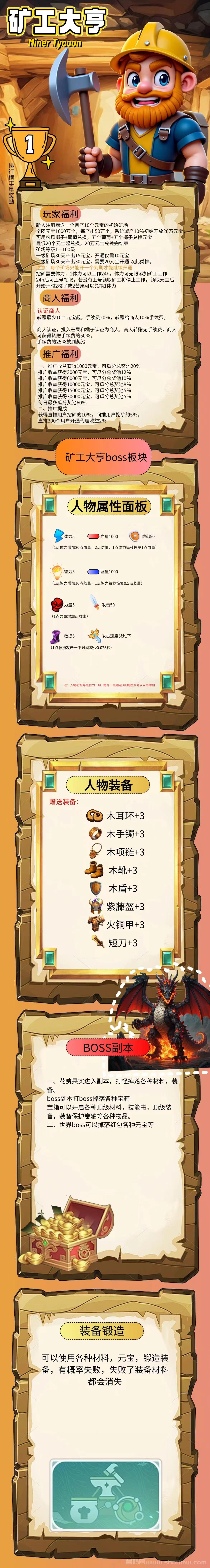 矿工大亨首码零撸，价格每天上涨一键领取无广告。