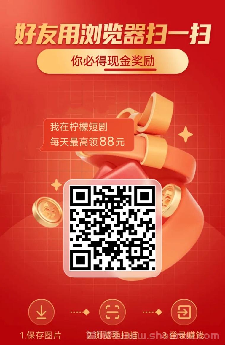 柠檬短剧单机一天10-50米，零撸平台，保姆级操作攻略！