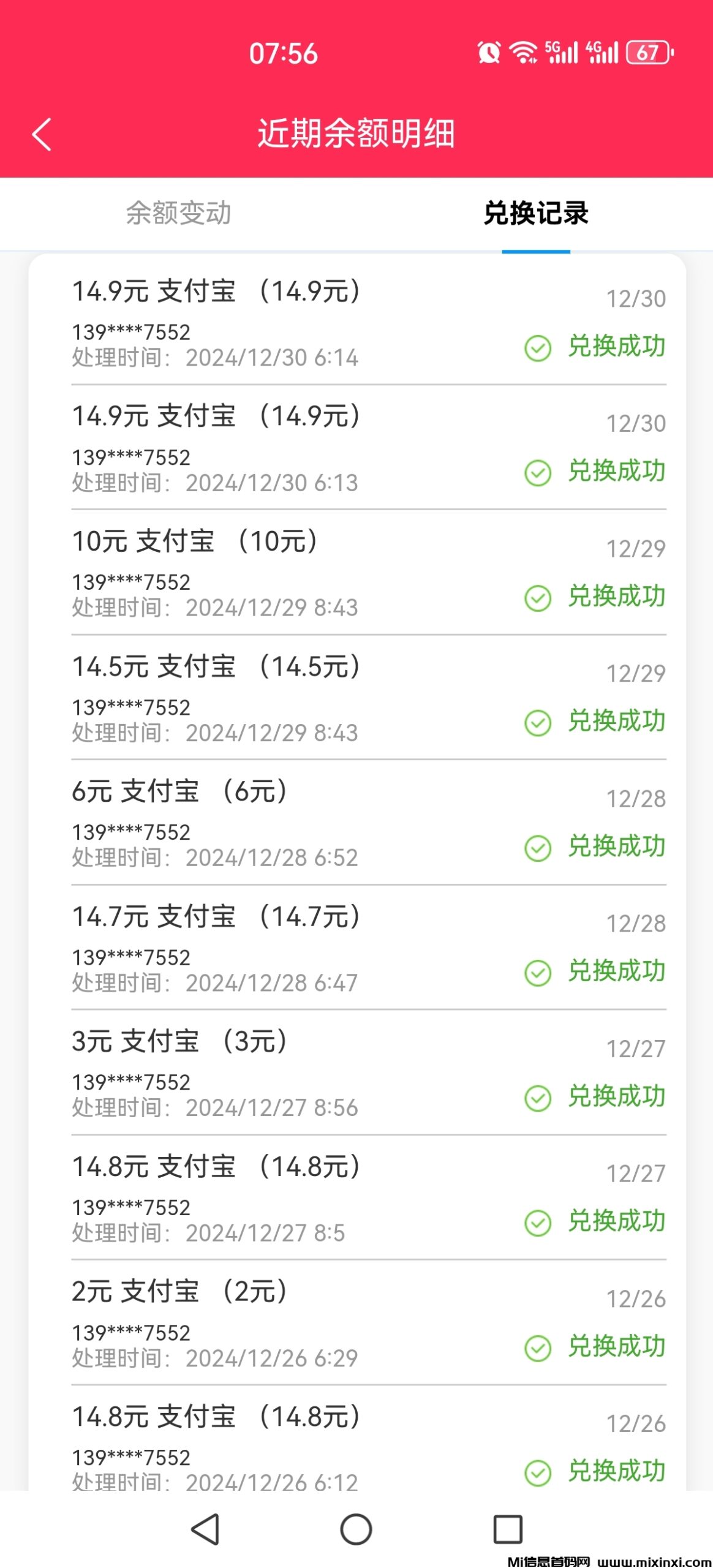 零花宝盒app，任务简单，轻松零撸
