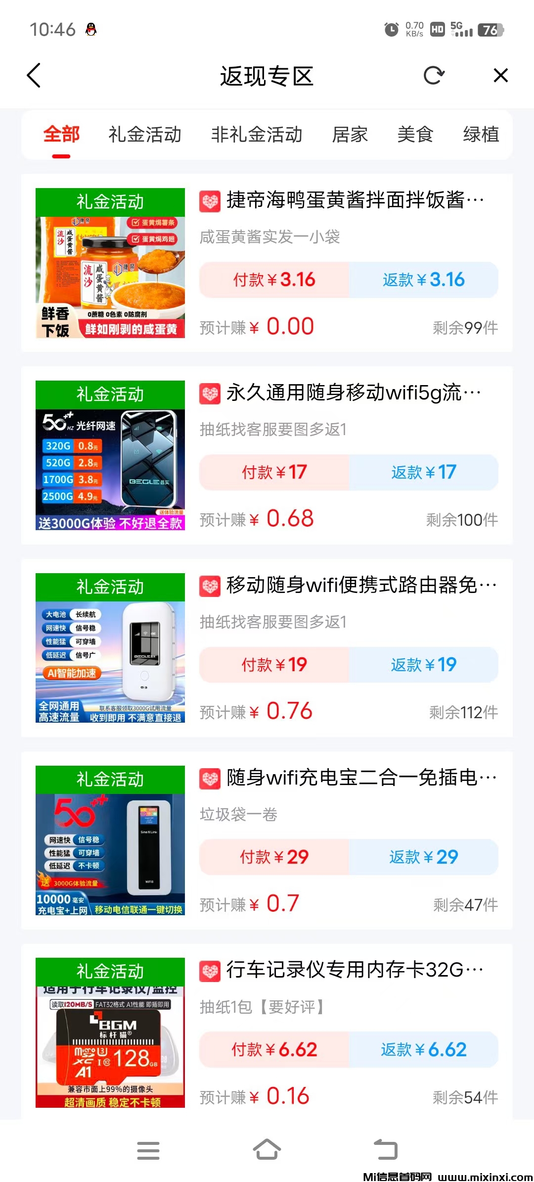 蚁淘生活，拼夕夕零撸免单还有佣金