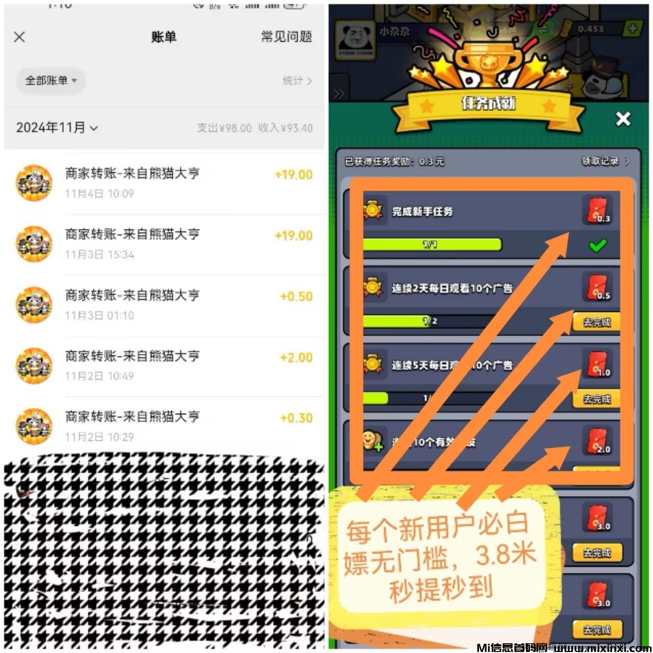 熊猫大亨，操作极其简单，收益可观，多号多撸，零撸