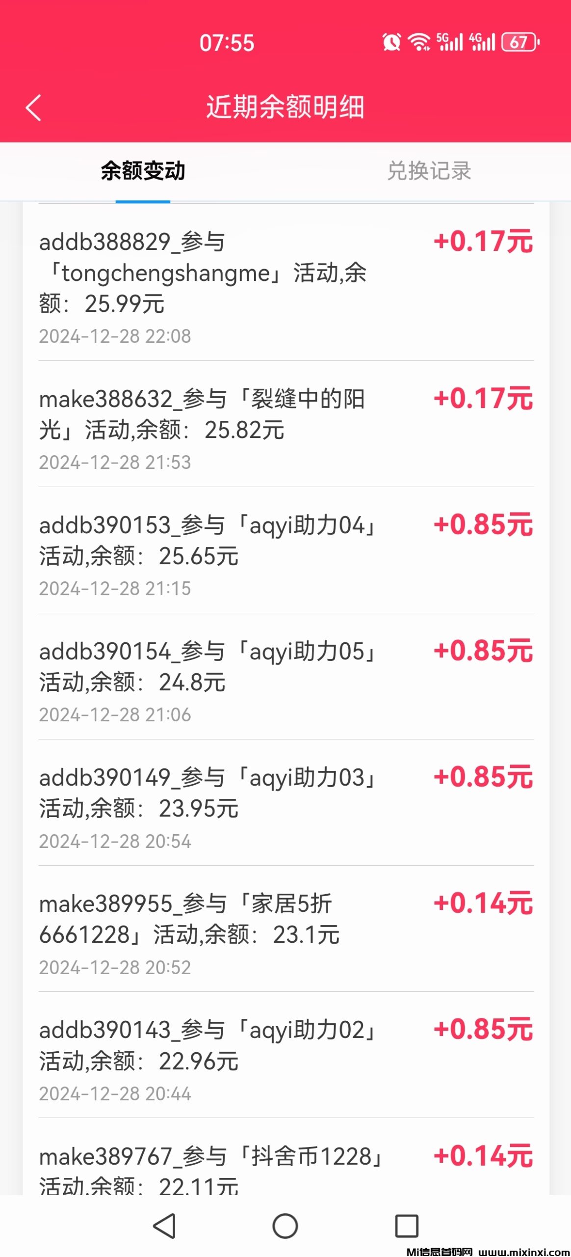 零花宝盒app，任务简单，轻松零撸